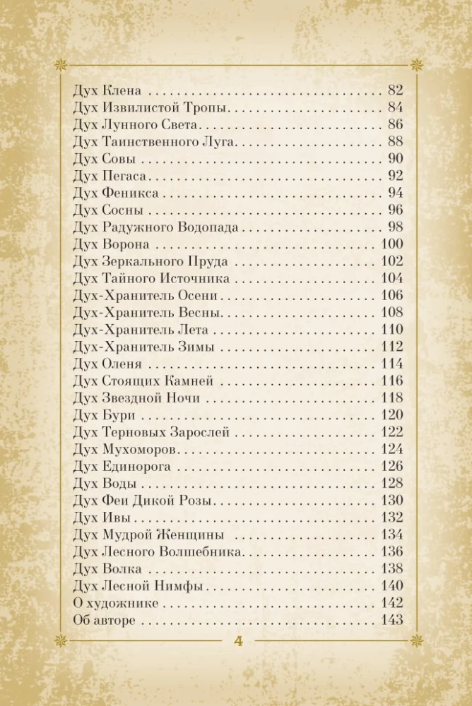 Orakl Święty las. Tarot (52 karty), wróżby i znaki. Medytacje w prezencie